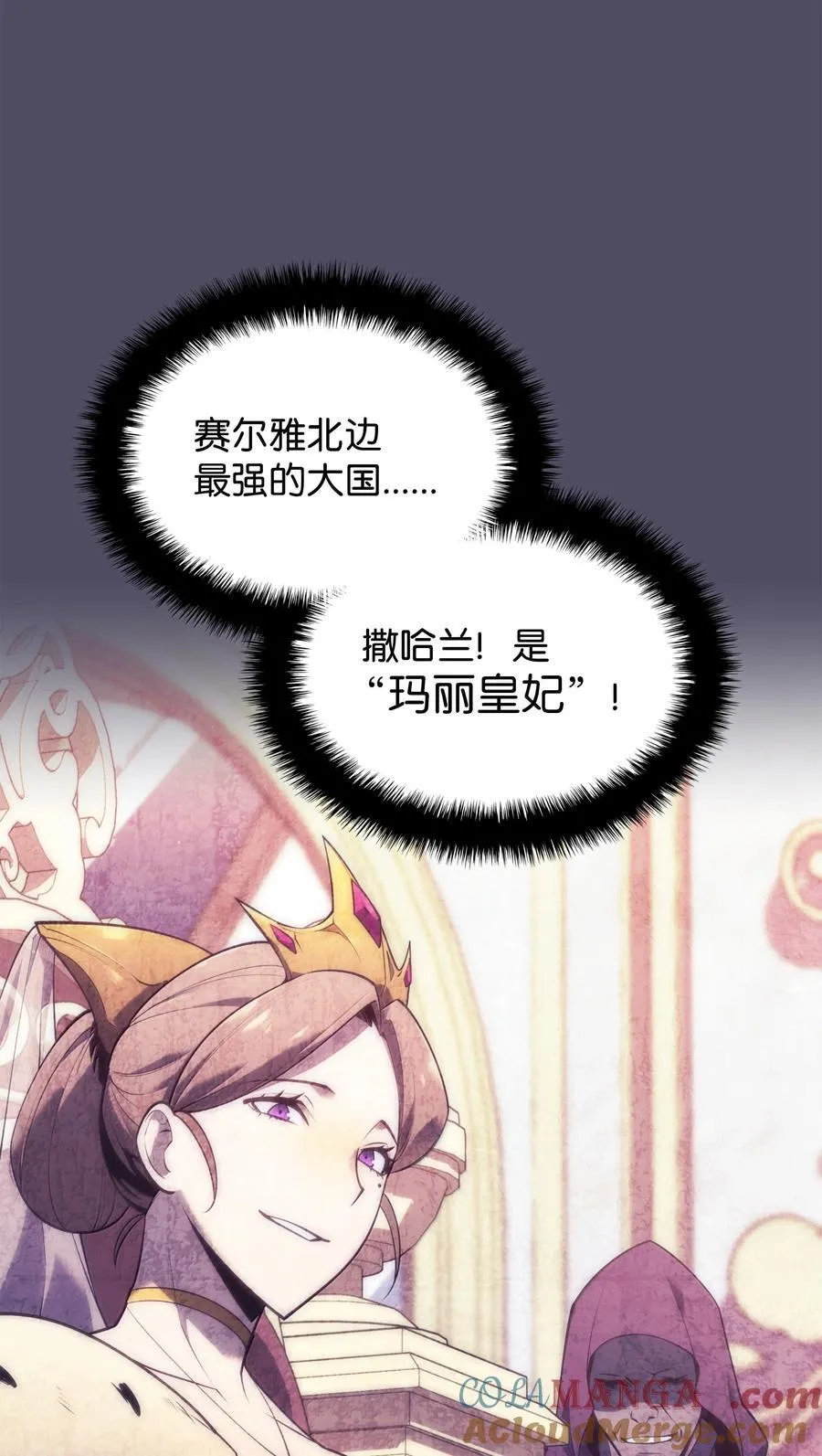 235 泄愤口 第113页