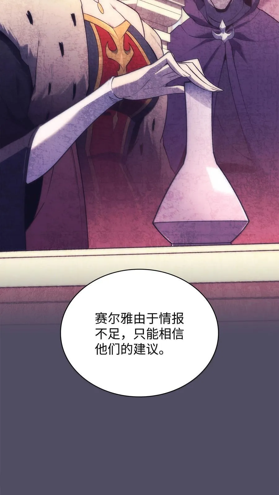 235 泄愤口 第114页