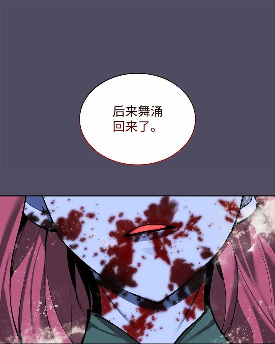 235 泄愤口 第119页