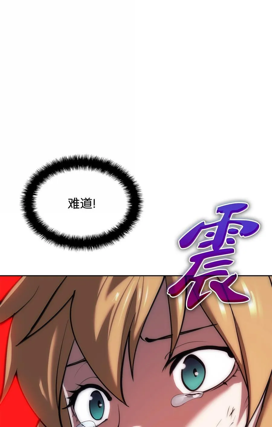 235 泄愤口 第122页