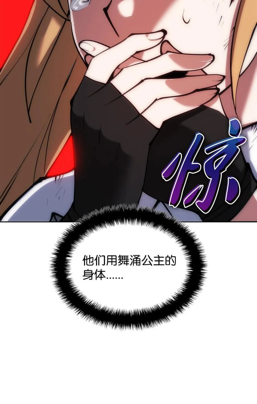 235 泄愤口 第123页