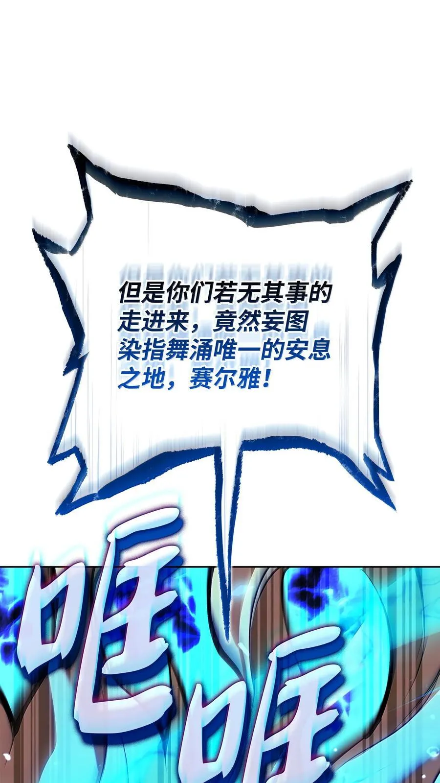 235 泄愤口 第126页