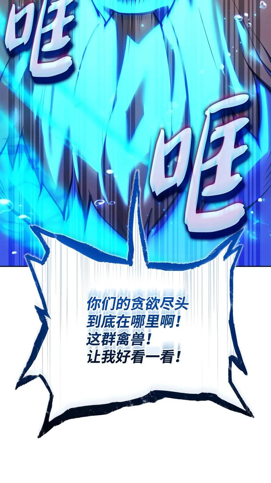235 泄愤口 第128页