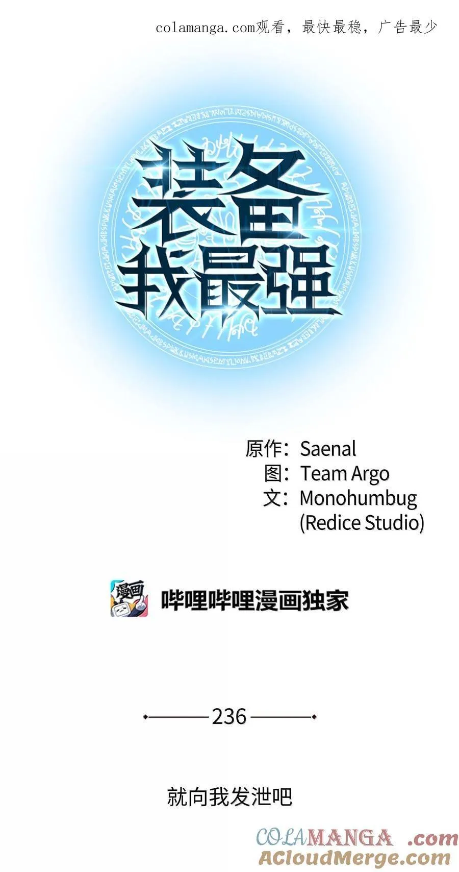 236 就向我发泄吧 第1页