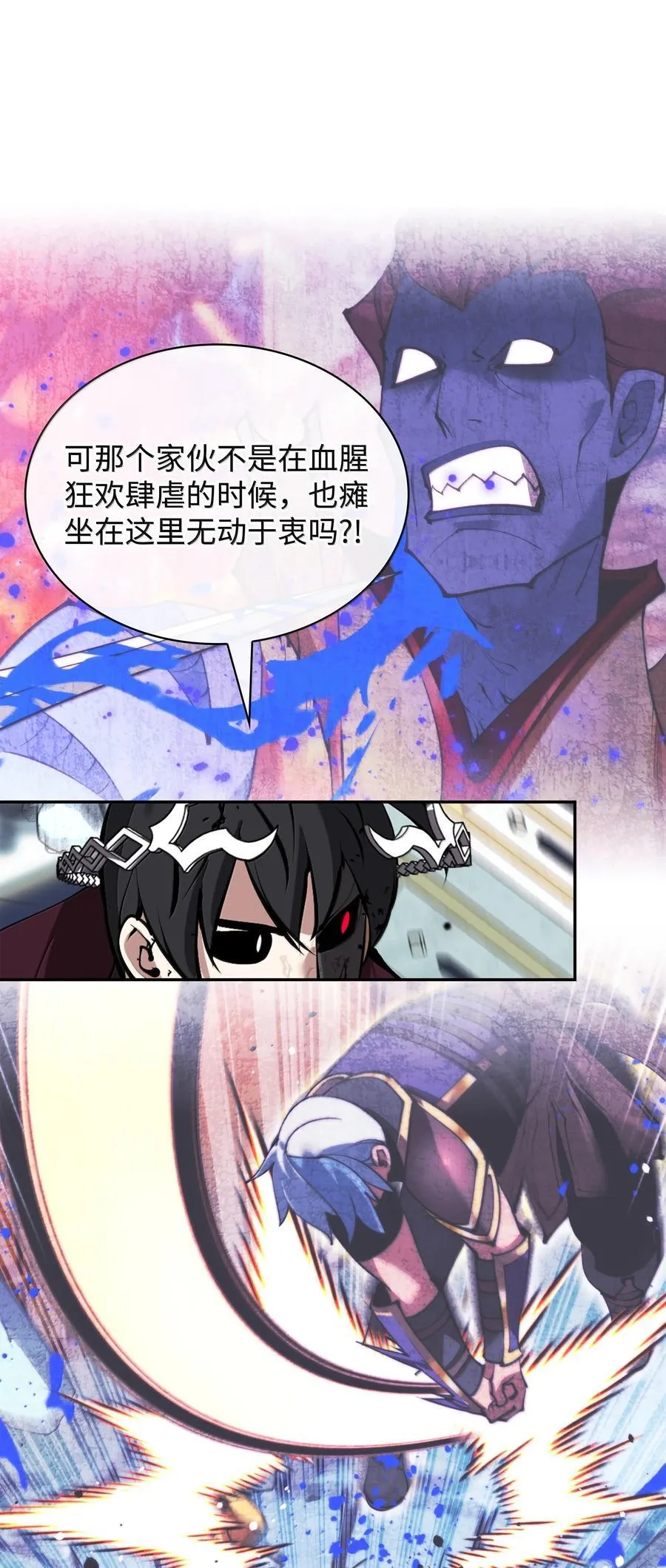 236 就向我发泄吧 第11页