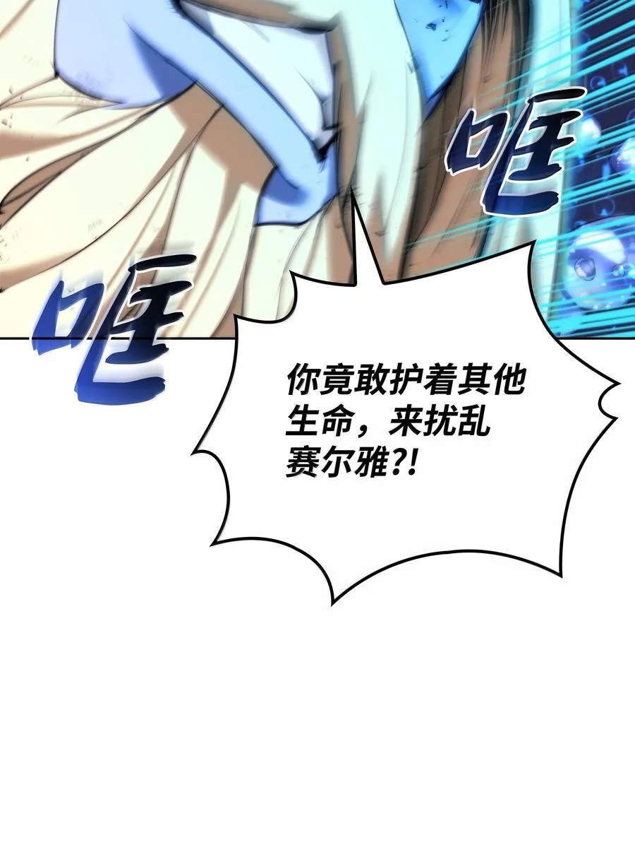236 就向我发泄吧 第36页