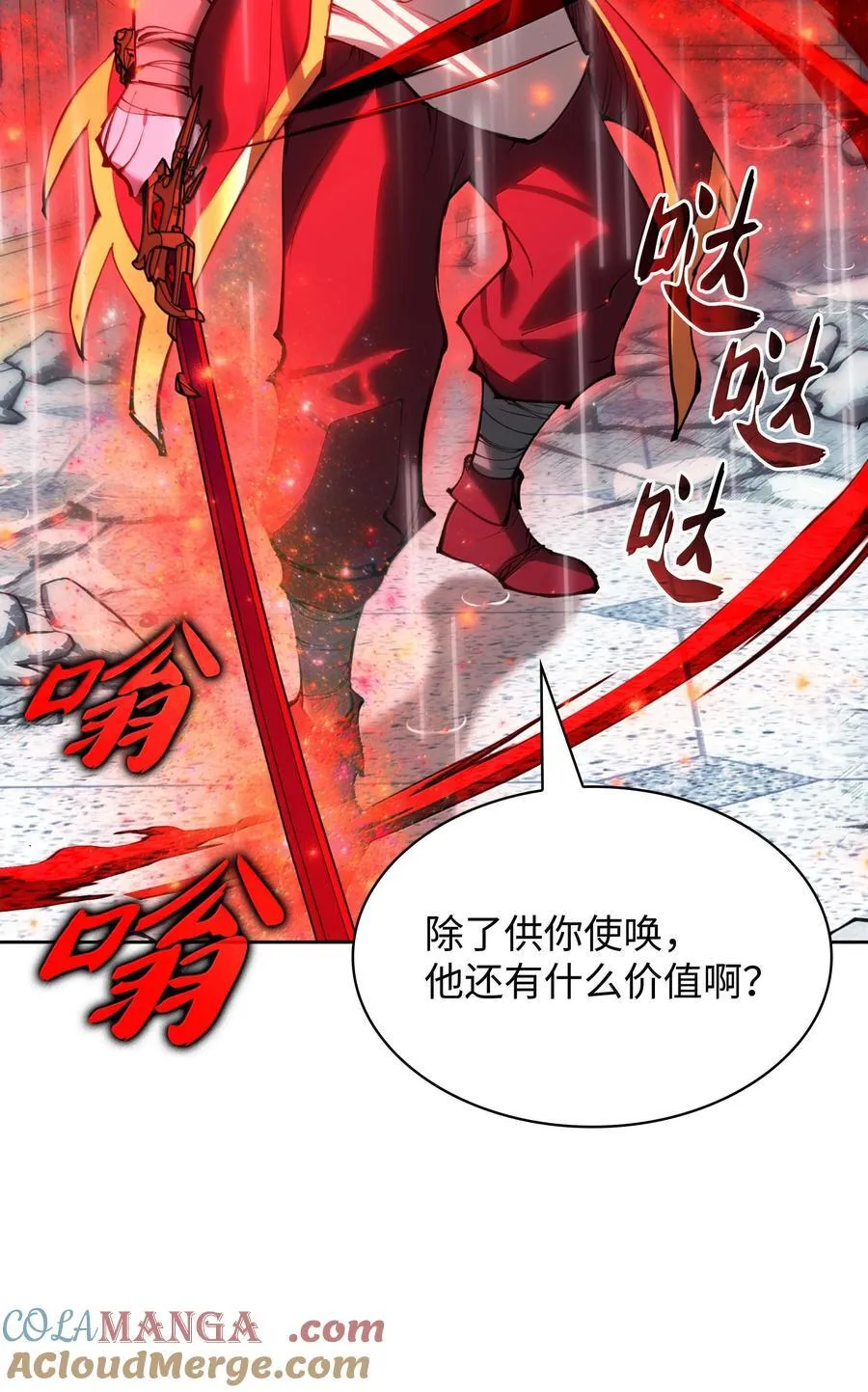236 就向我发泄吧 第93页