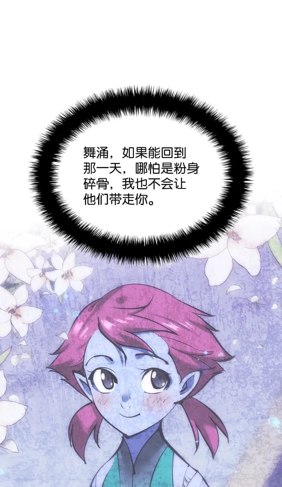 236 就向我发泄吧 第110页