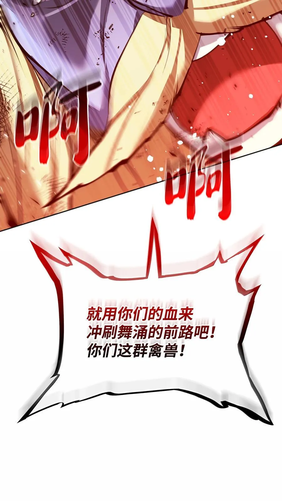 236 就向我发泄吧 第114页