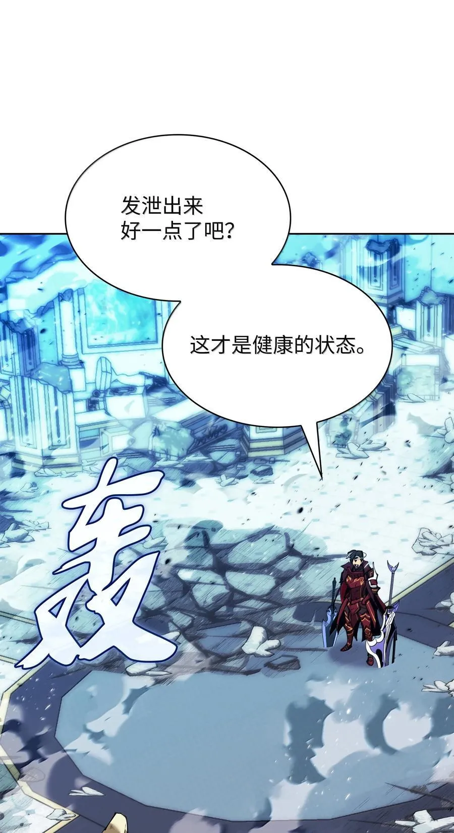 236 就向我发泄吧 第128页
