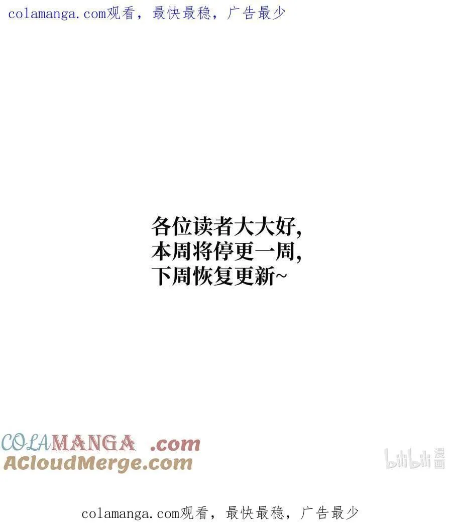 237 停更通知 第1页