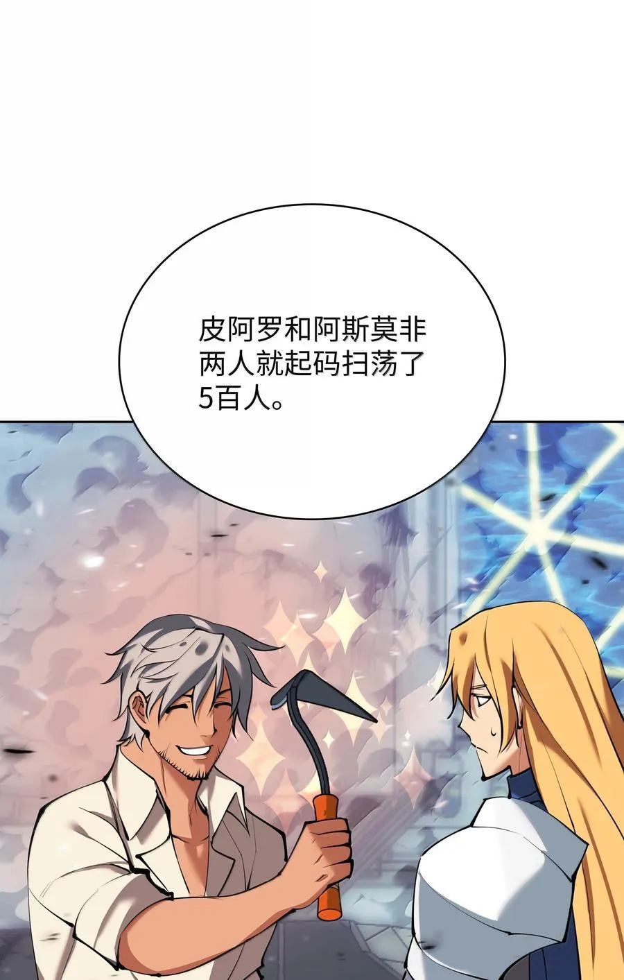 237 那天的挑战 第4页