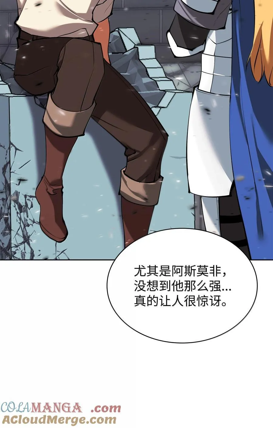 237 那天的挑战 第5页