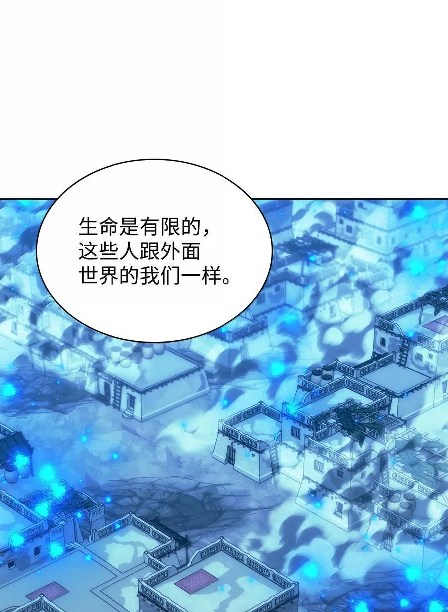 237 那天的挑战 第8页