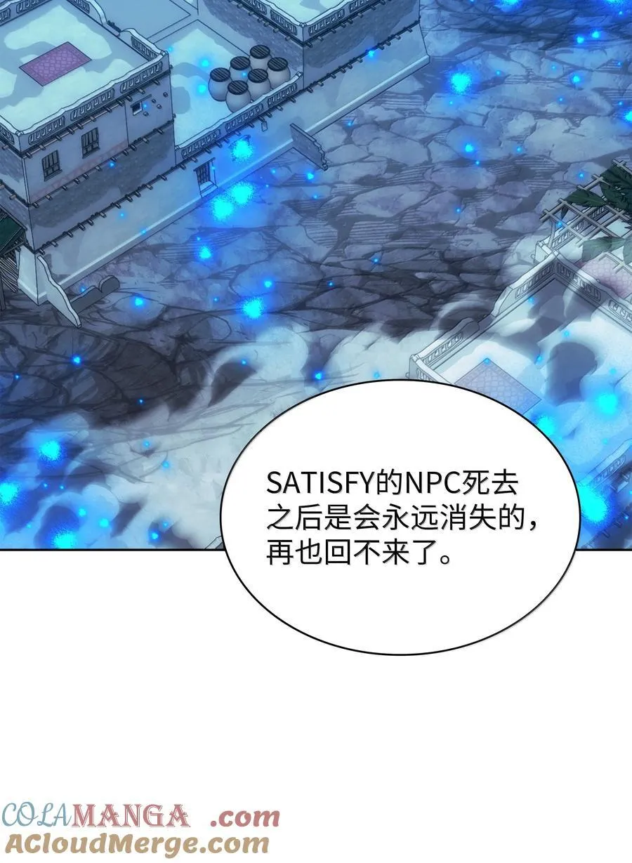 237 那天的挑战 第9页
