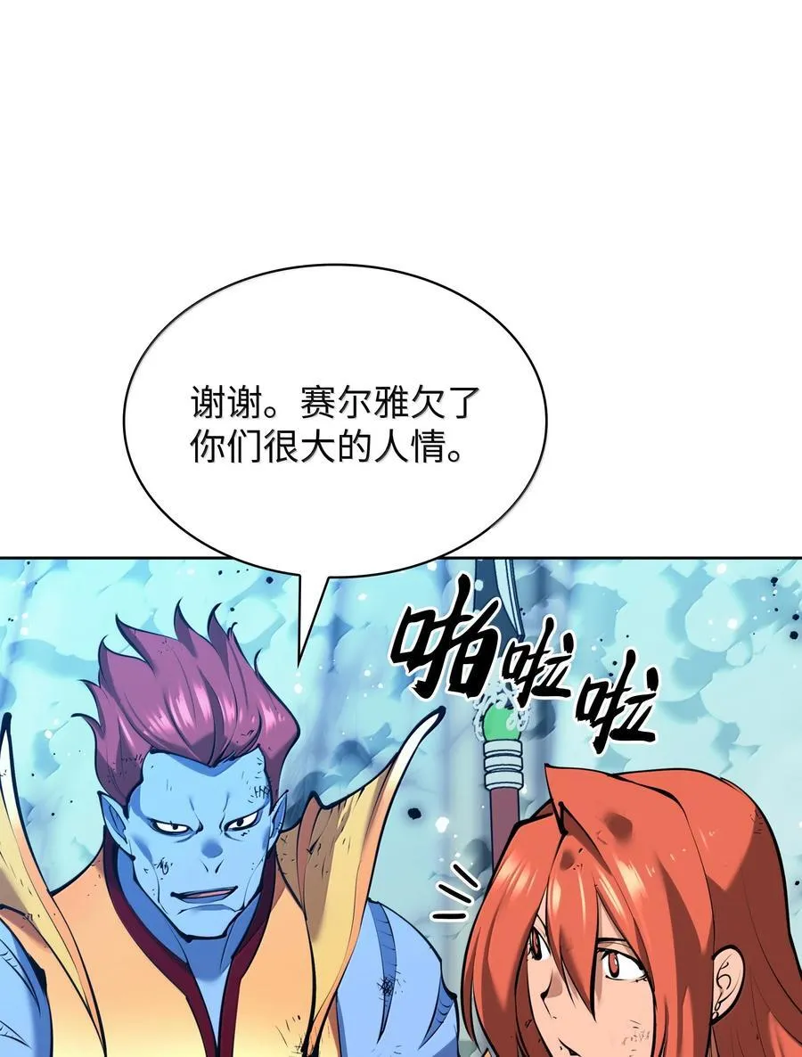 237 那天的挑战 第10页