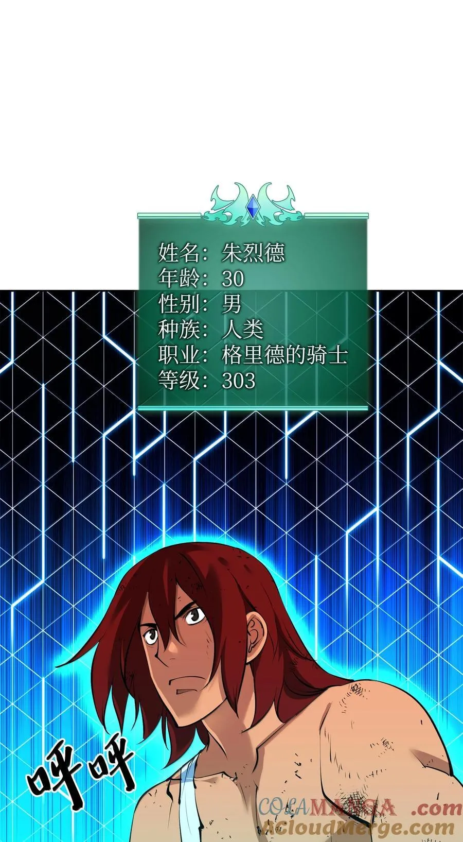237 那天的挑战 第17页