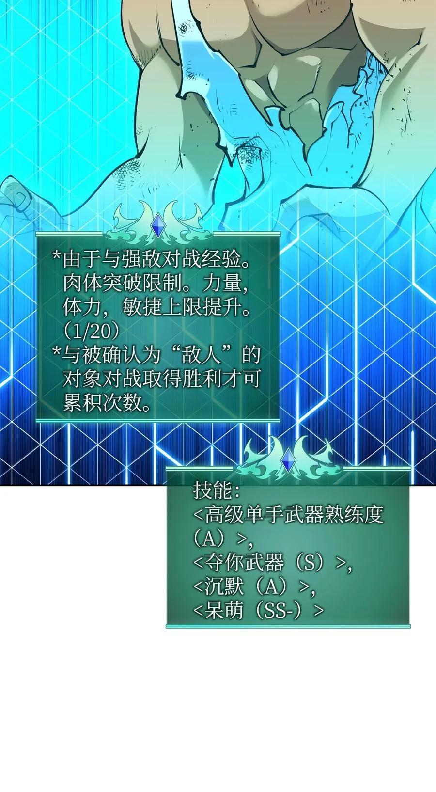 237 那天的挑战 第18页