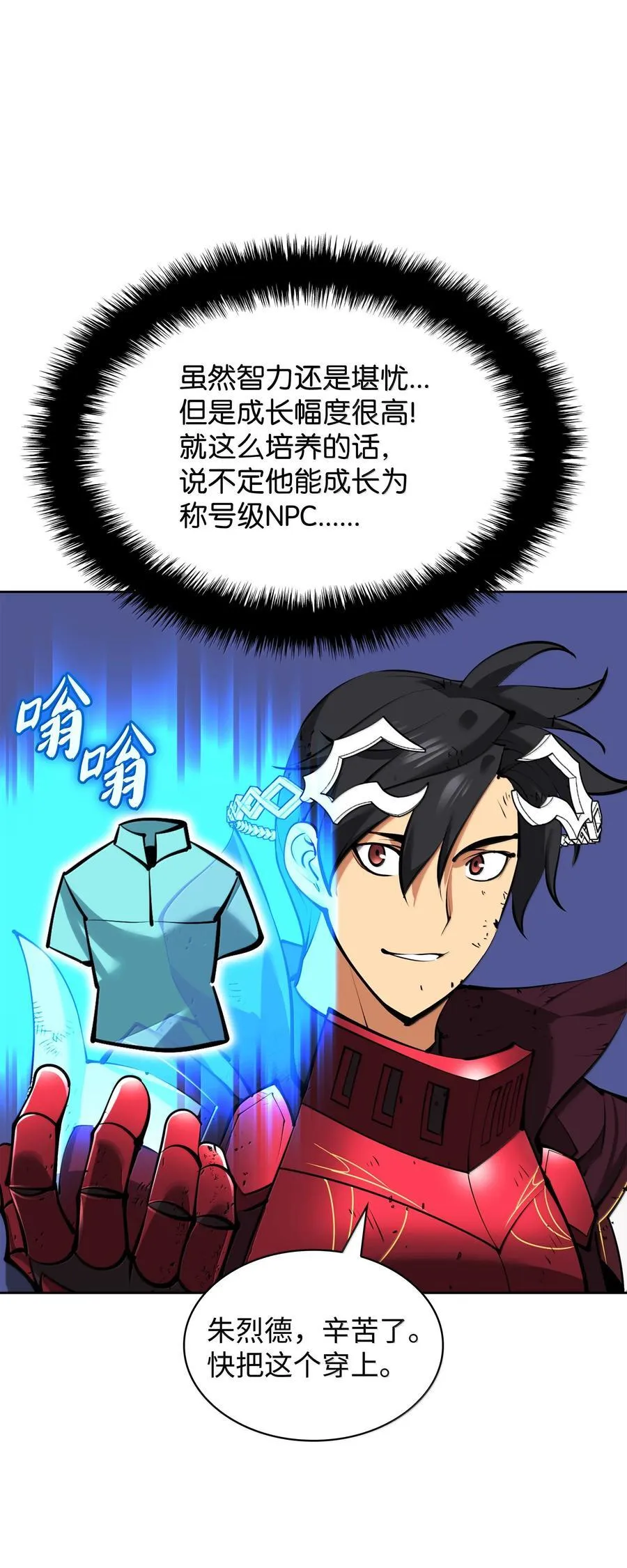 237 那天的挑战 第19页