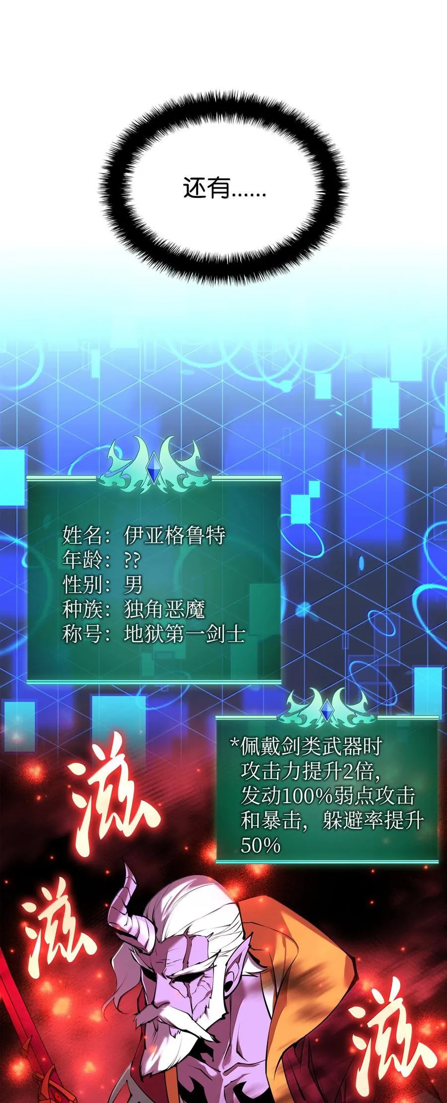 237 那天的挑战 第20页