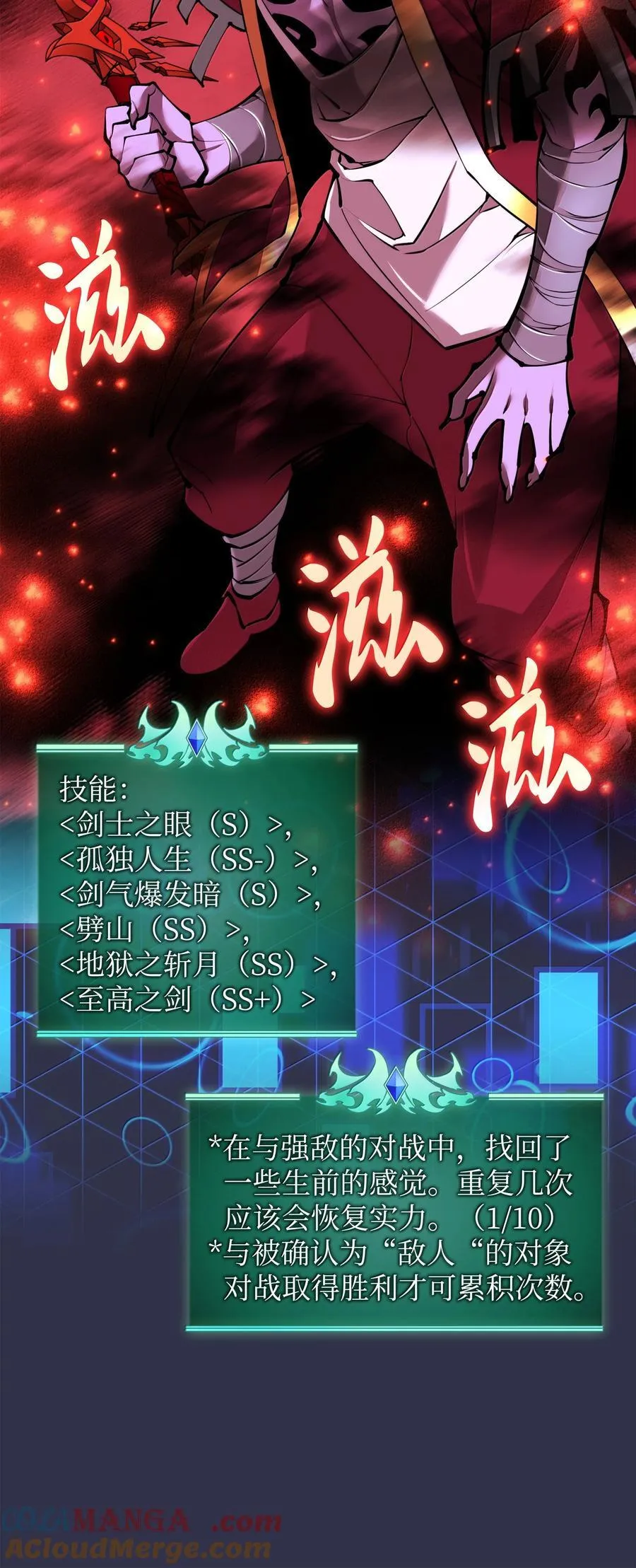 237 那天的挑战 第21页