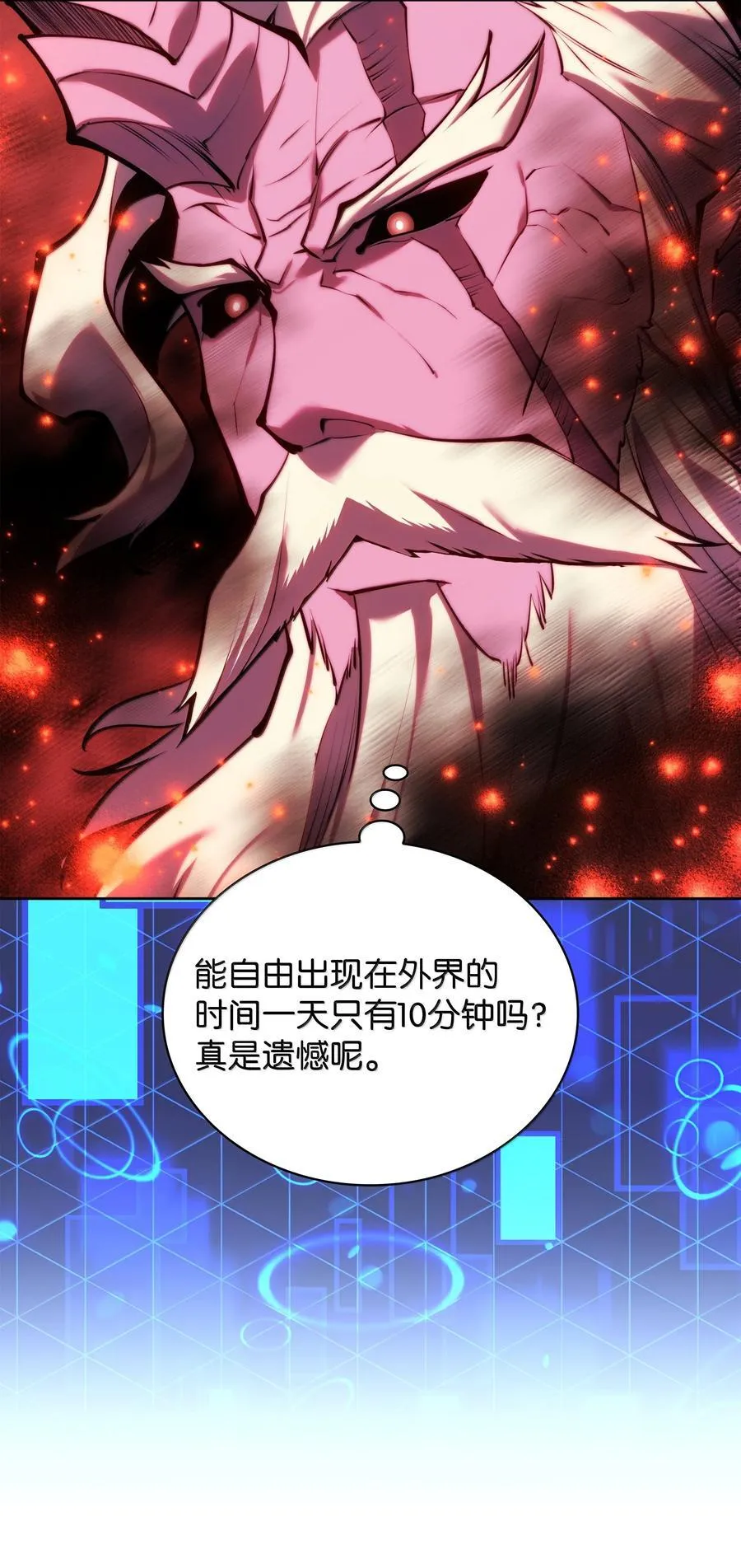 237 那天的挑战 第23页