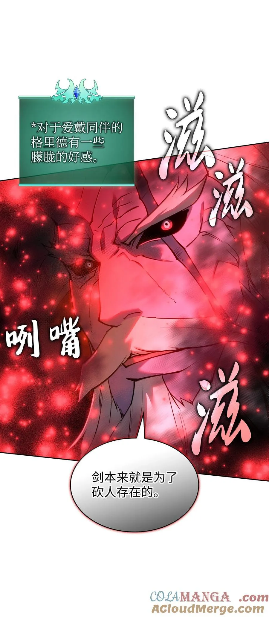 237 那天的挑战 第25页