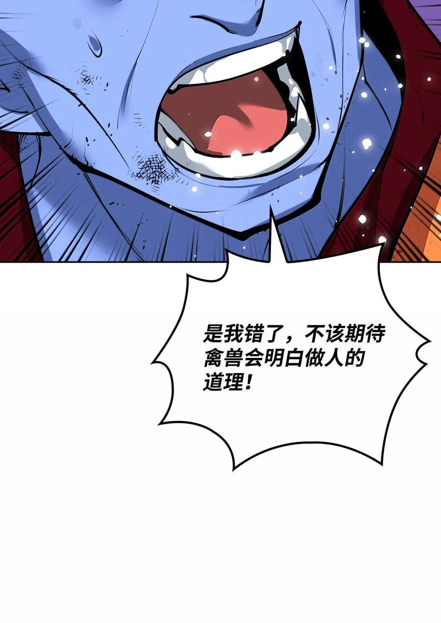 237 那天的挑战 第35页