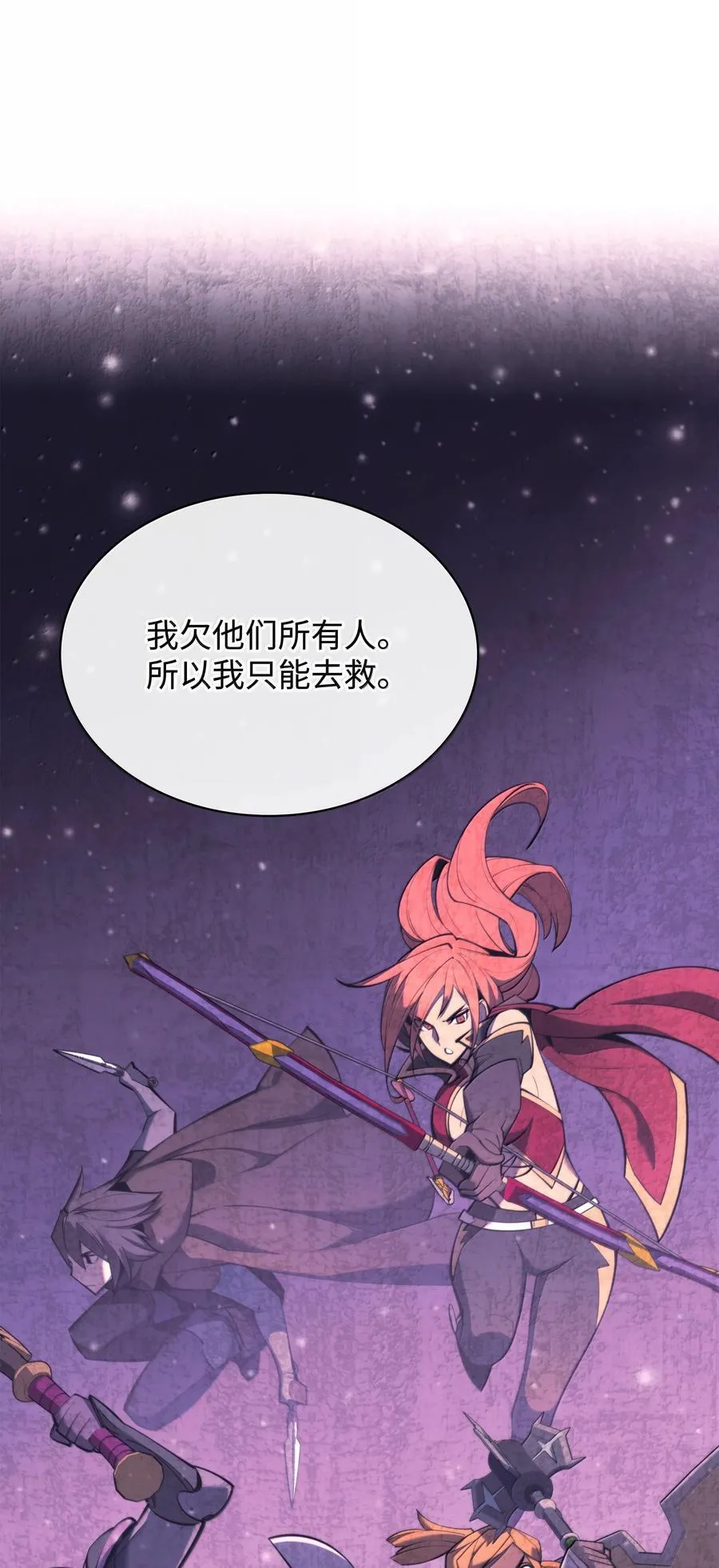 237 那天的挑战 第48页