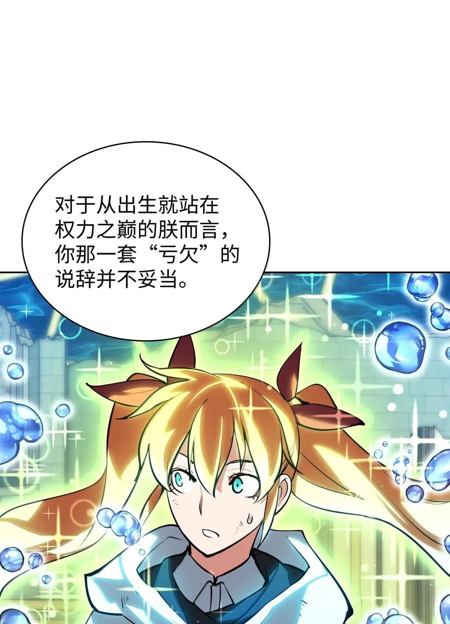 237 那天的挑战 第60页