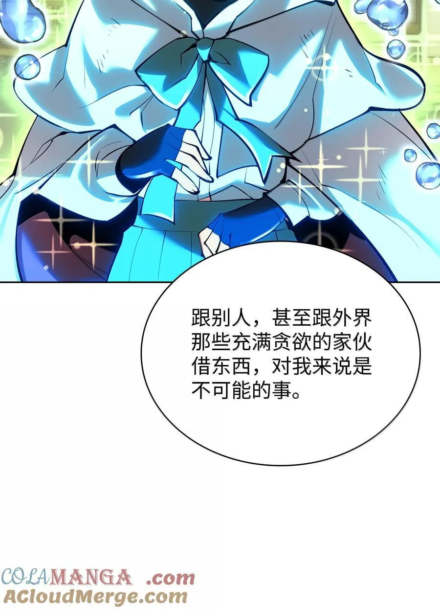 237 那天的挑战 第61页
