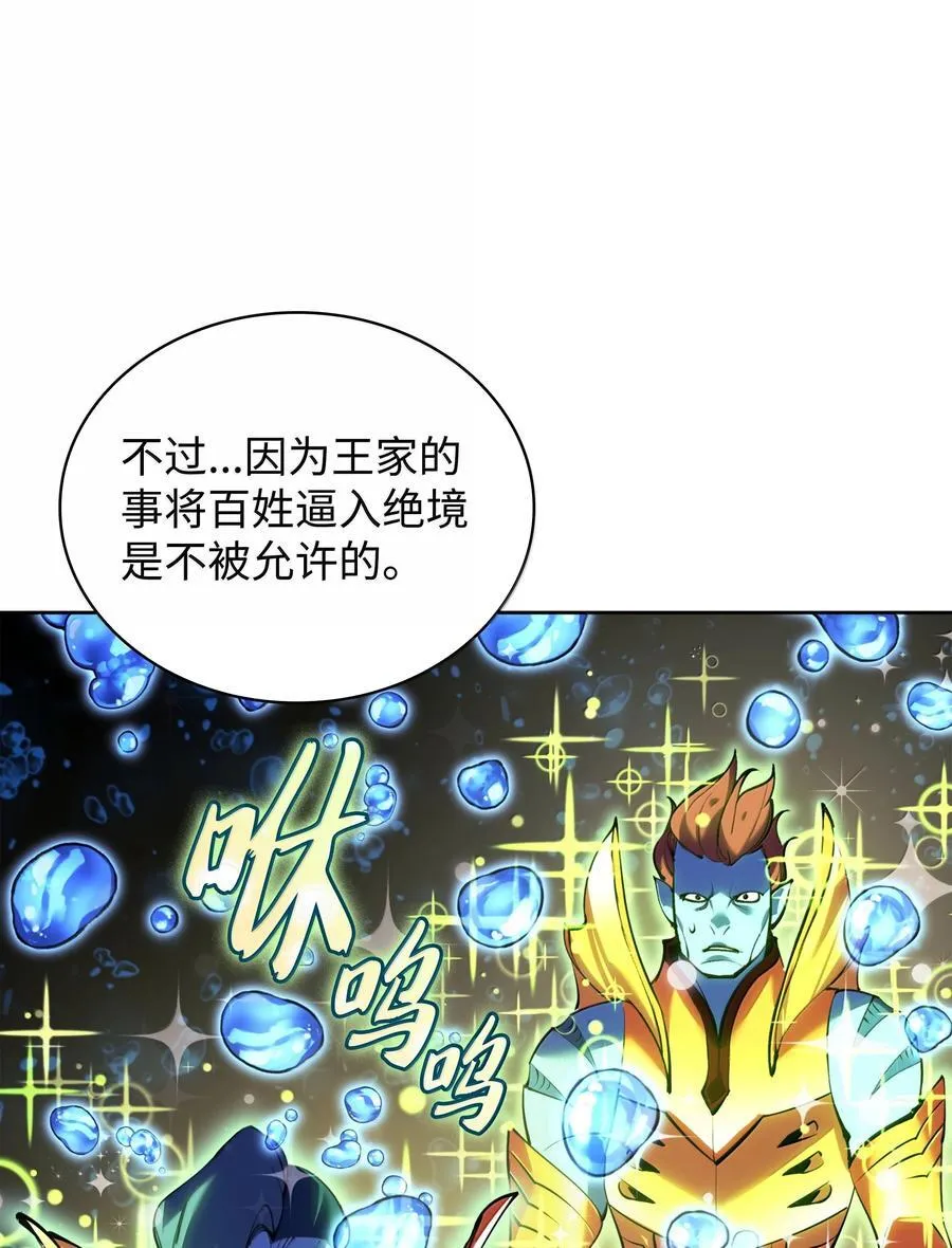 237 那天的挑战 第62页