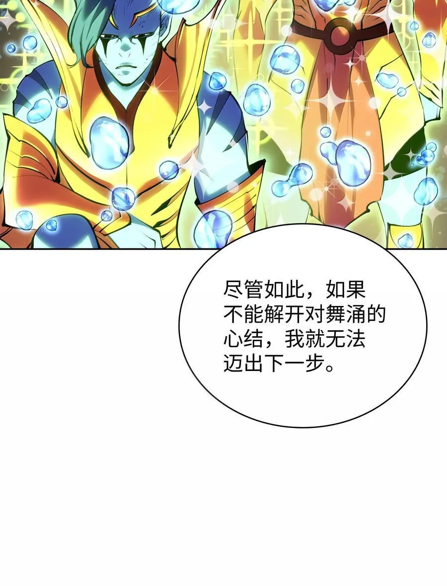 237 那天的挑战 第63页