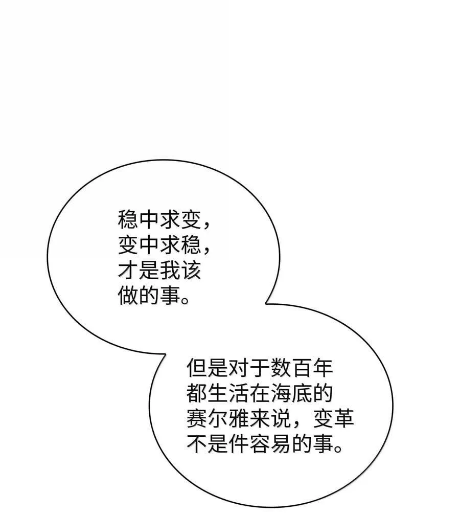 237 那天的挑战 第64页