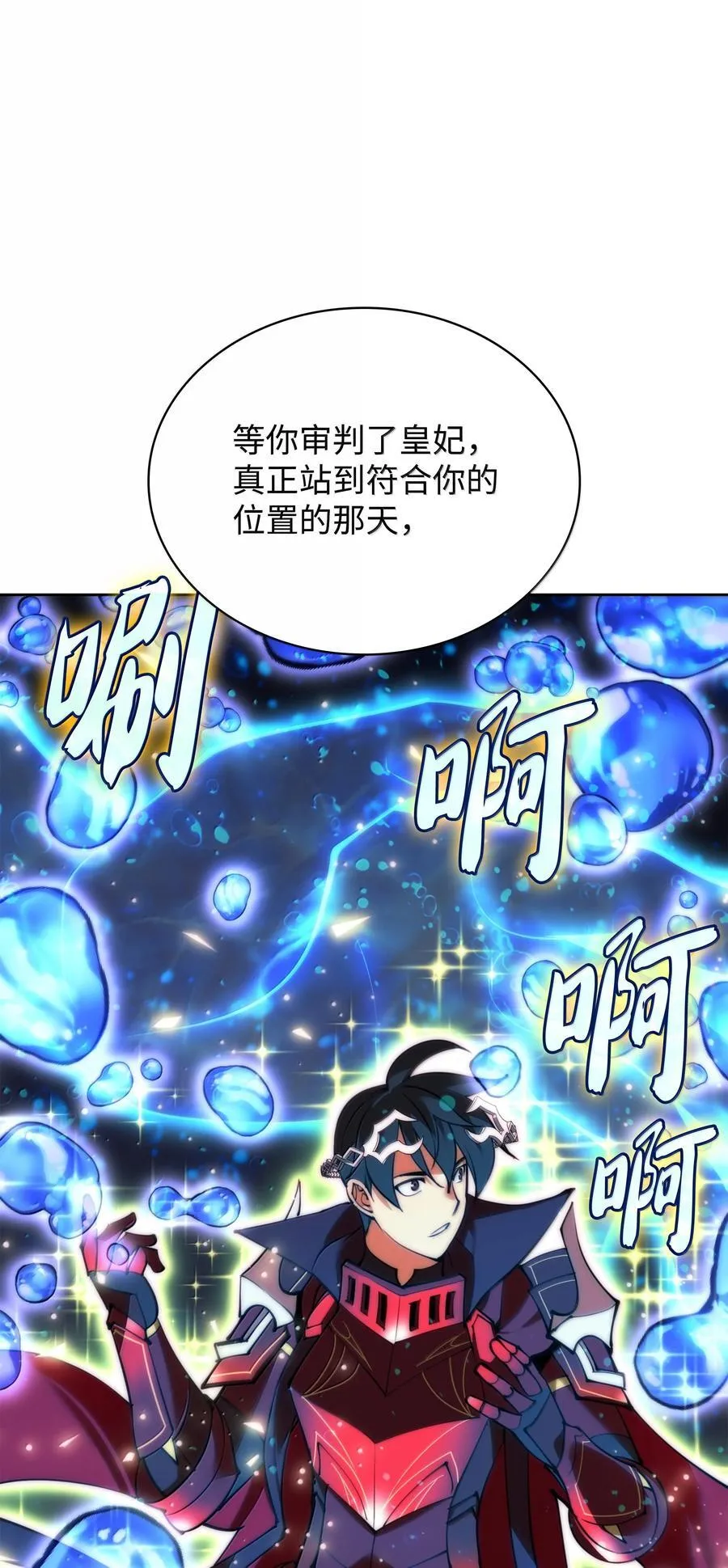 237 那天的挑战 第71页