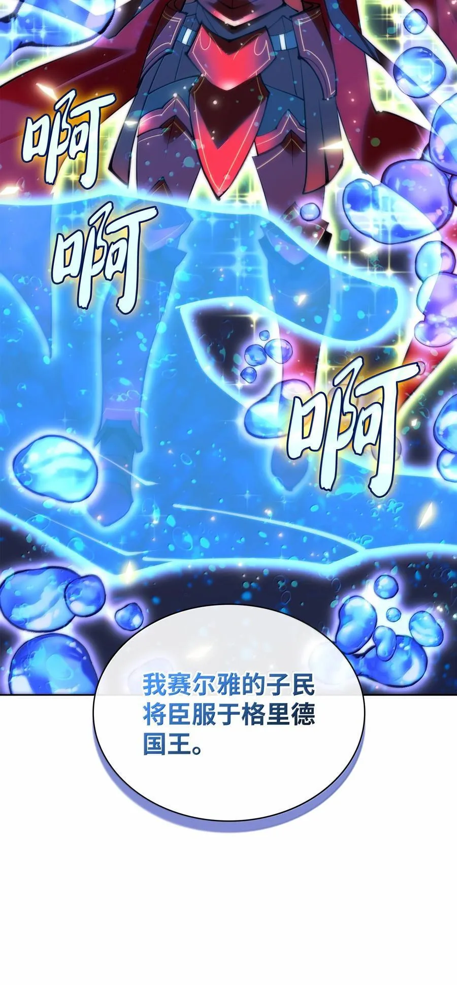 237 那天的挑战 第72页