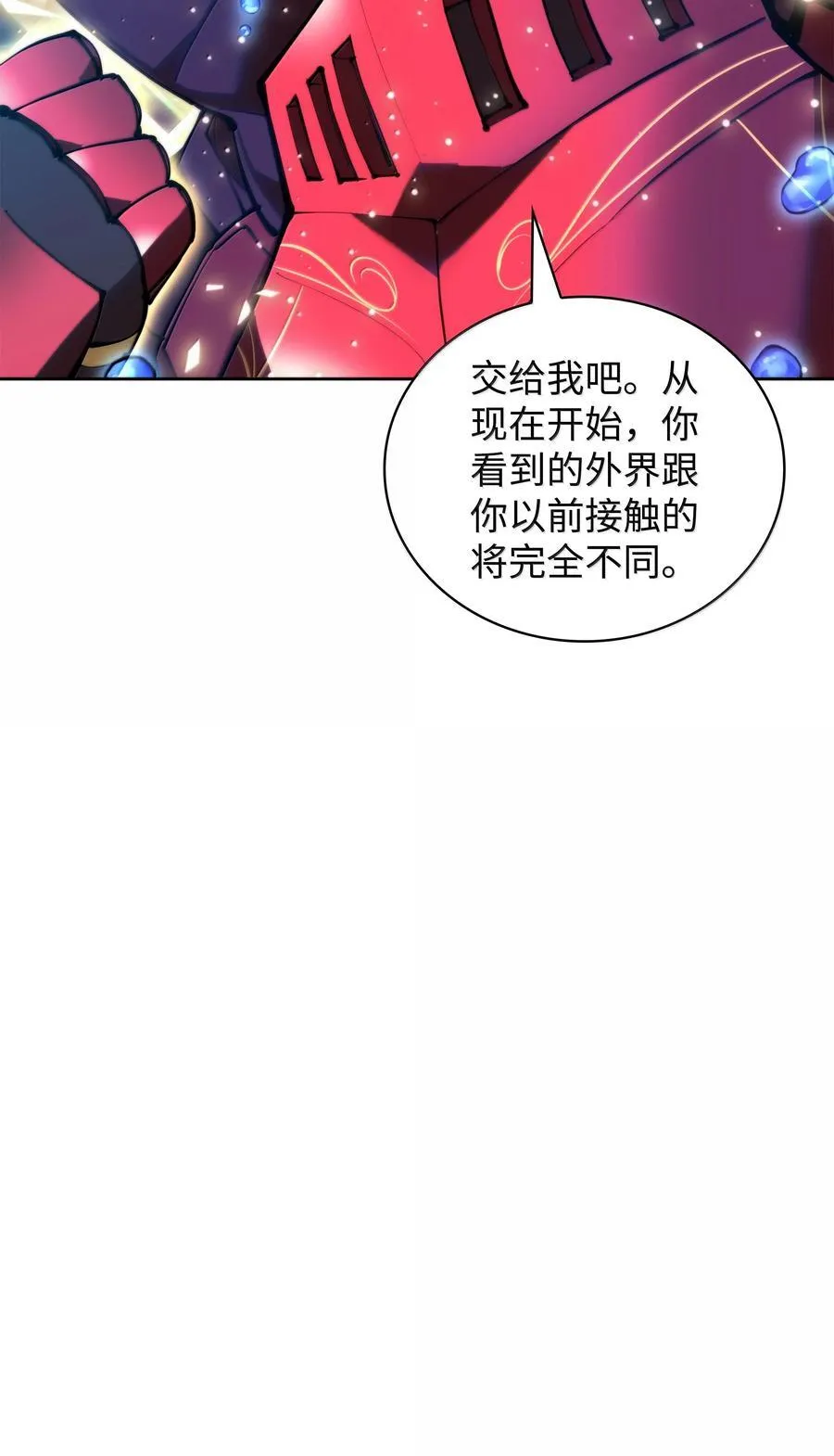237 那天的挑战 第76页
