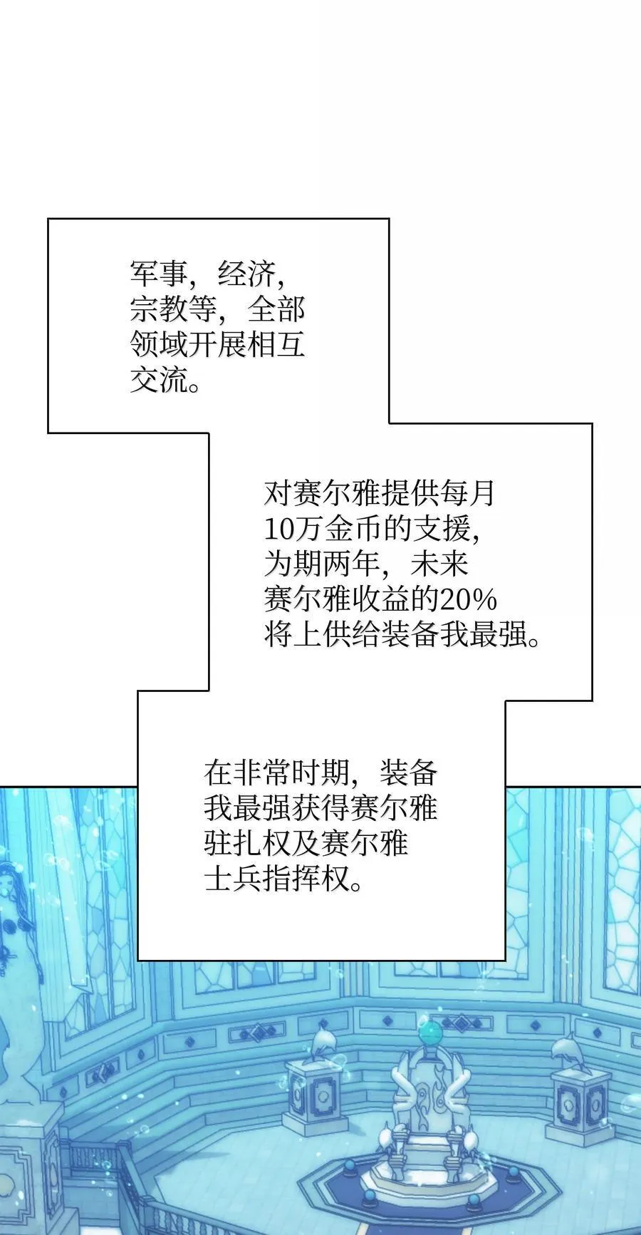 237 那天的挑战 第79页