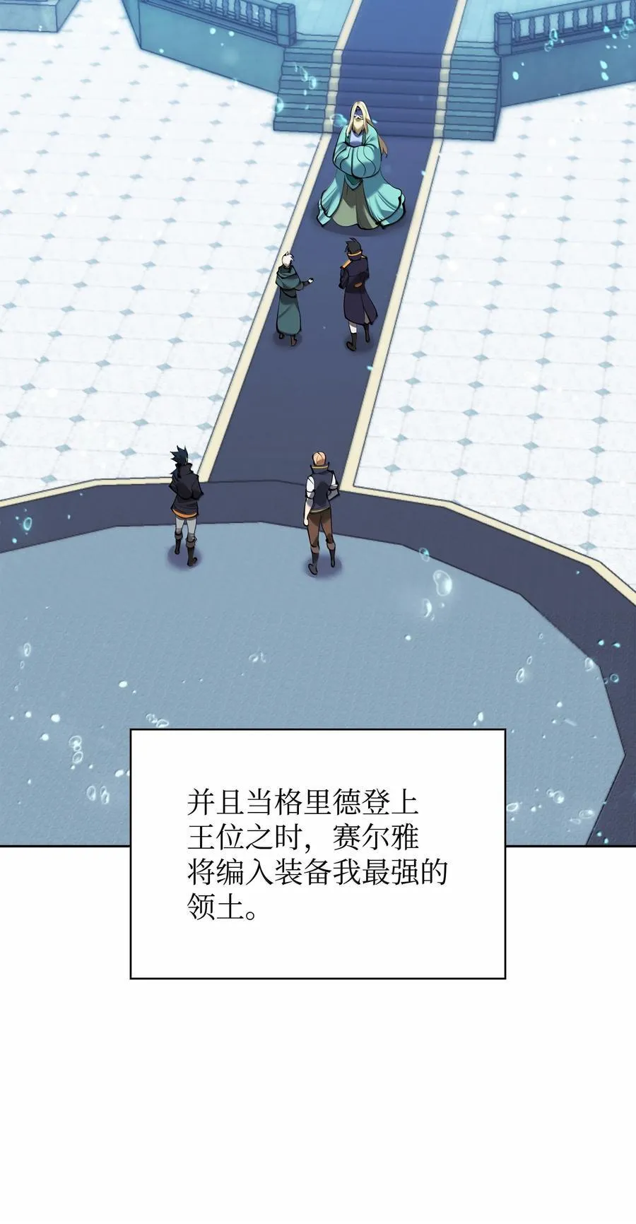 237 那天的挑战 第80页
