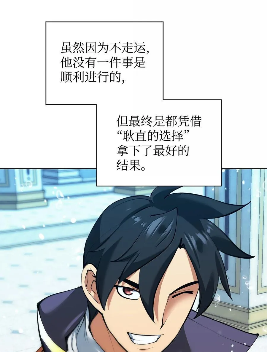 237 那天的挑战 第83页