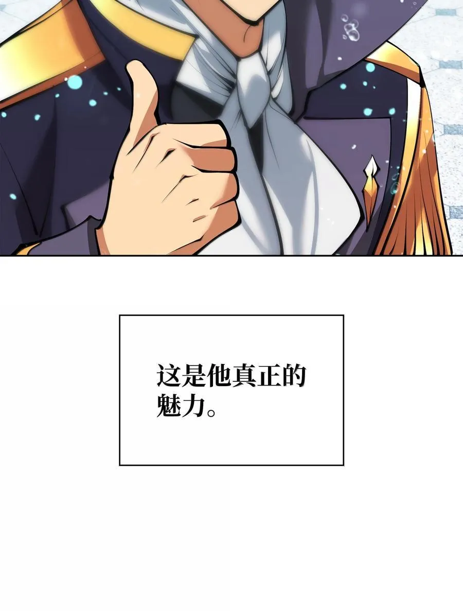 237 那天的挑战 第84页