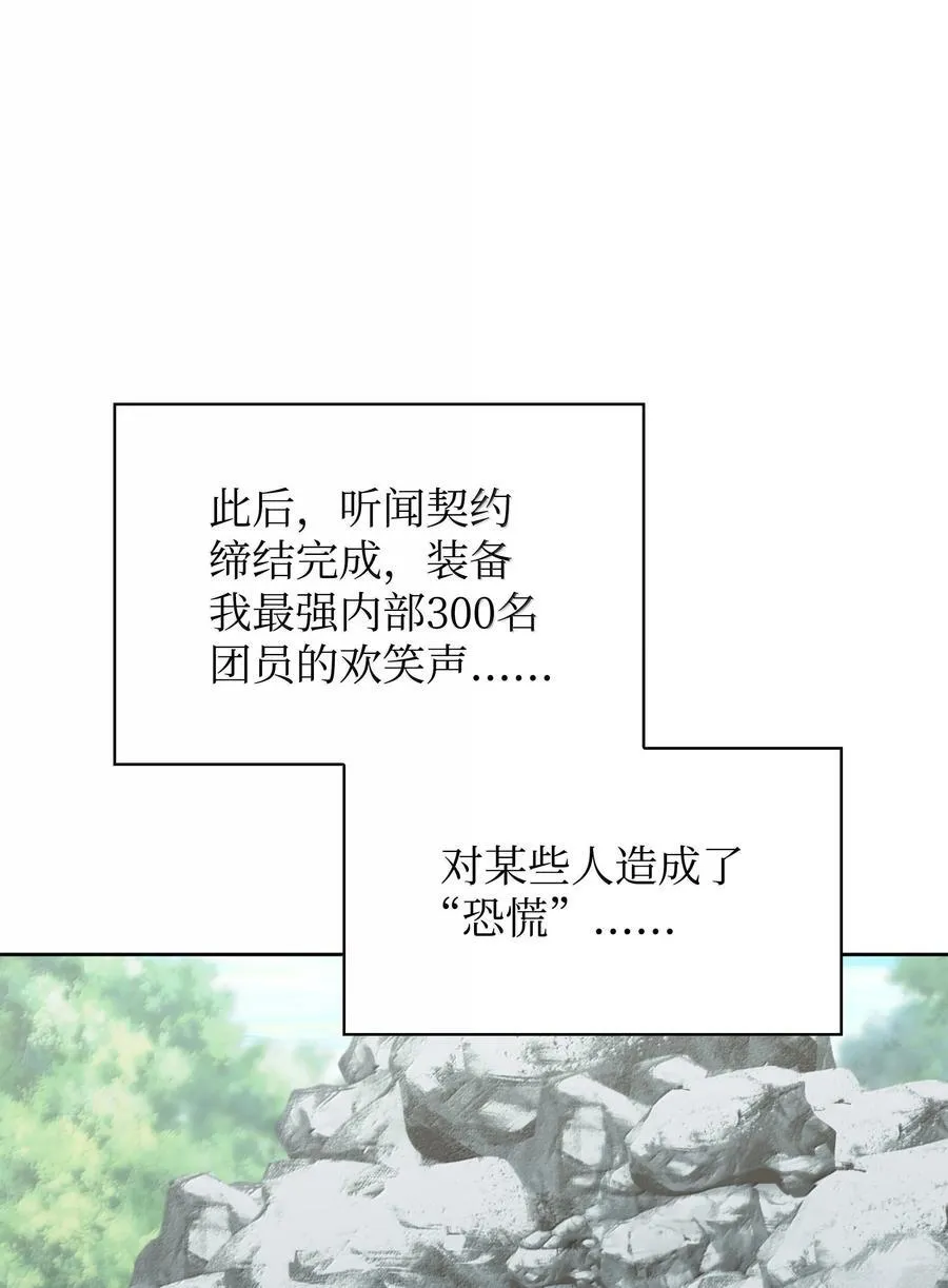 237 那天的挑战 第86页
