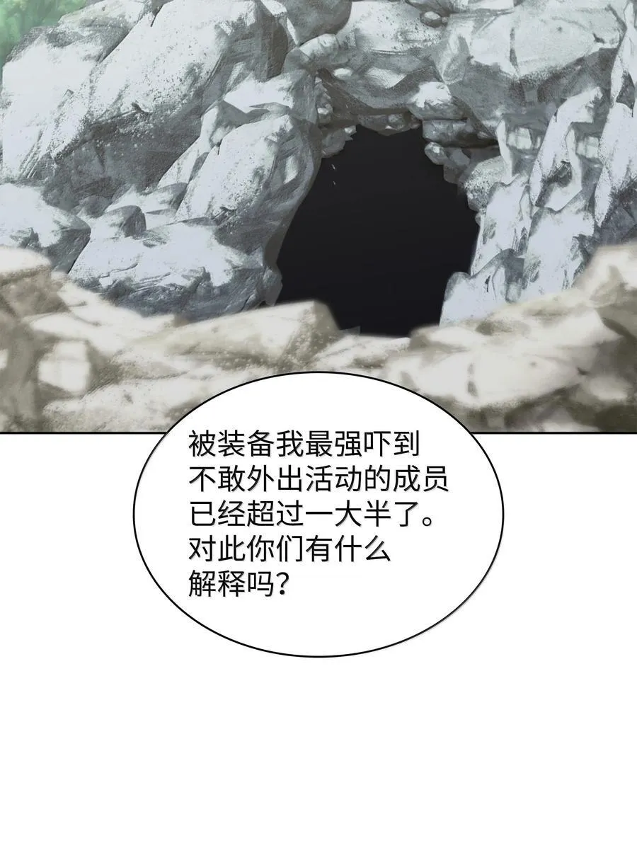 237 那天的挑战 第87页