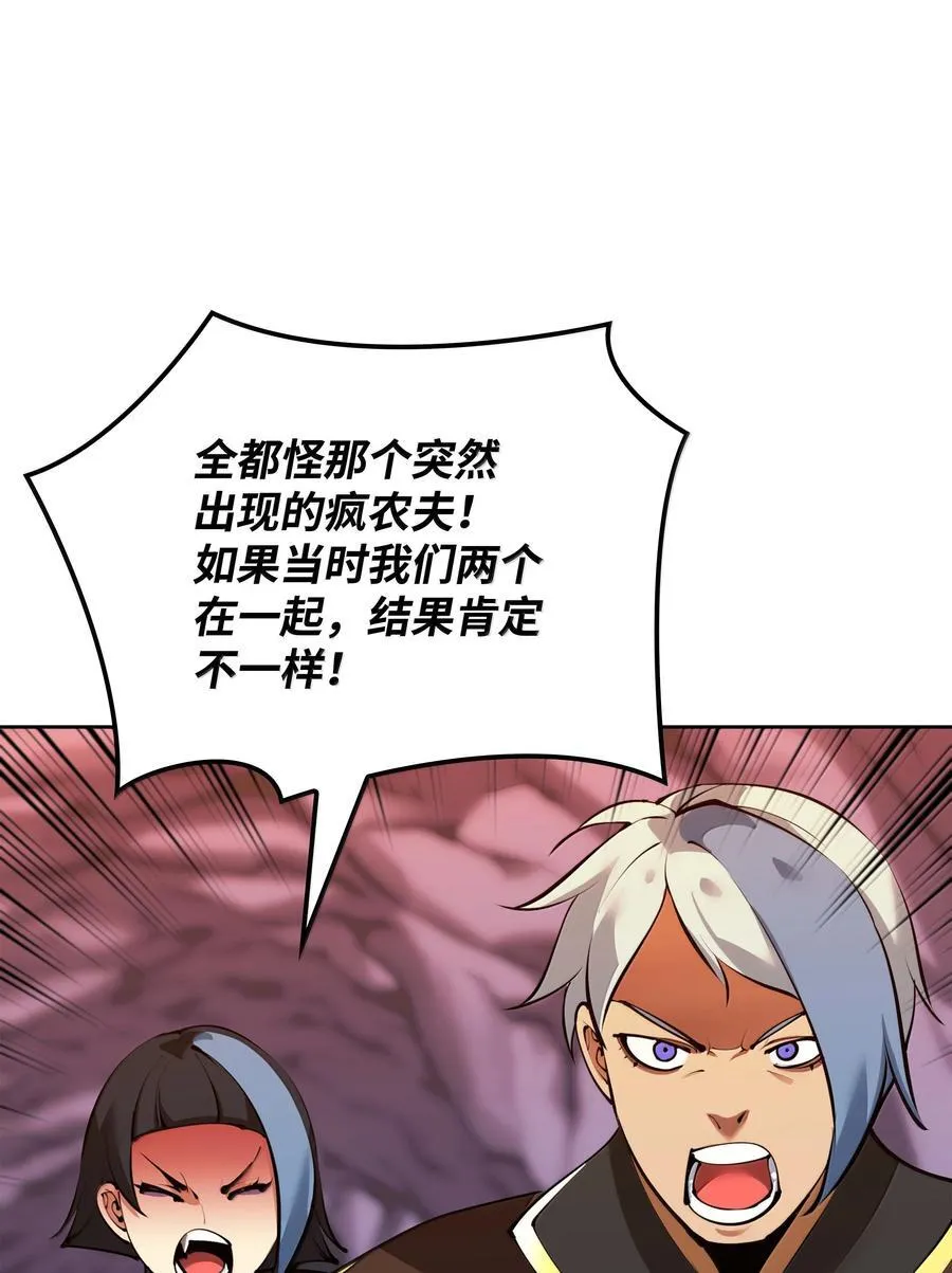 237 那天的挑战 第88页