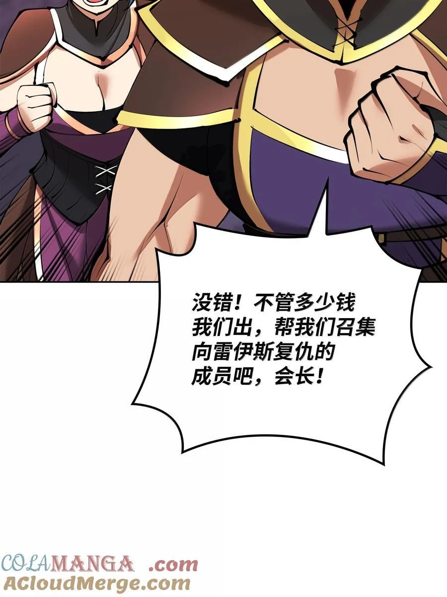 237 那天的挑战 第89页