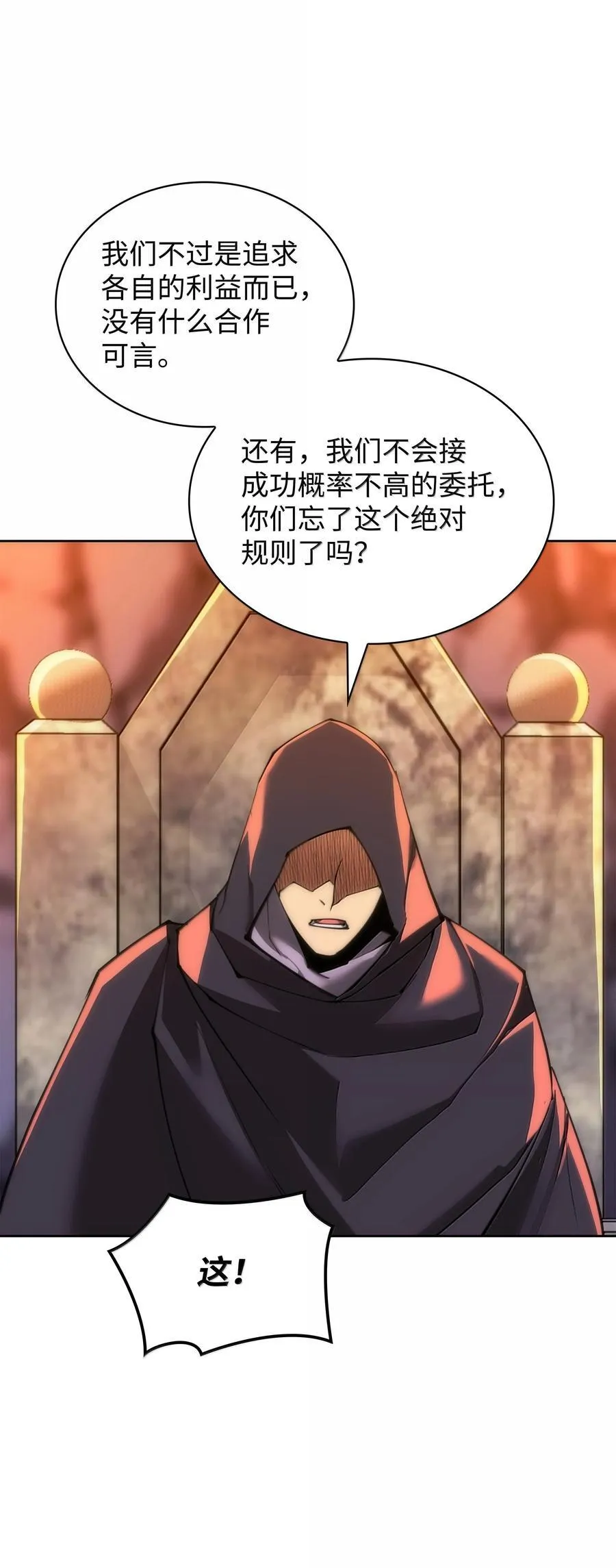 237 那天的挑战 第90页