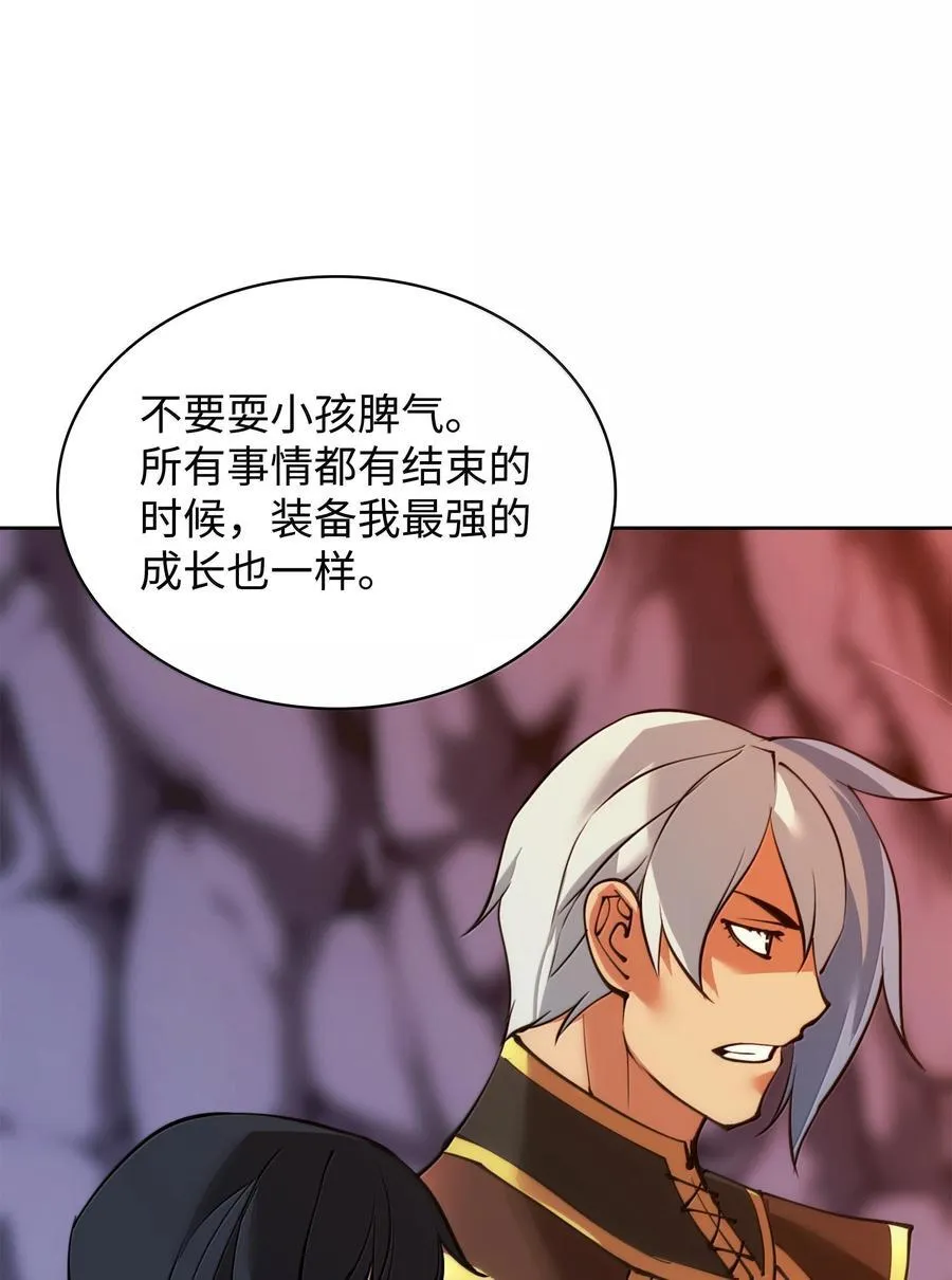 237 那天的挑战 第91页