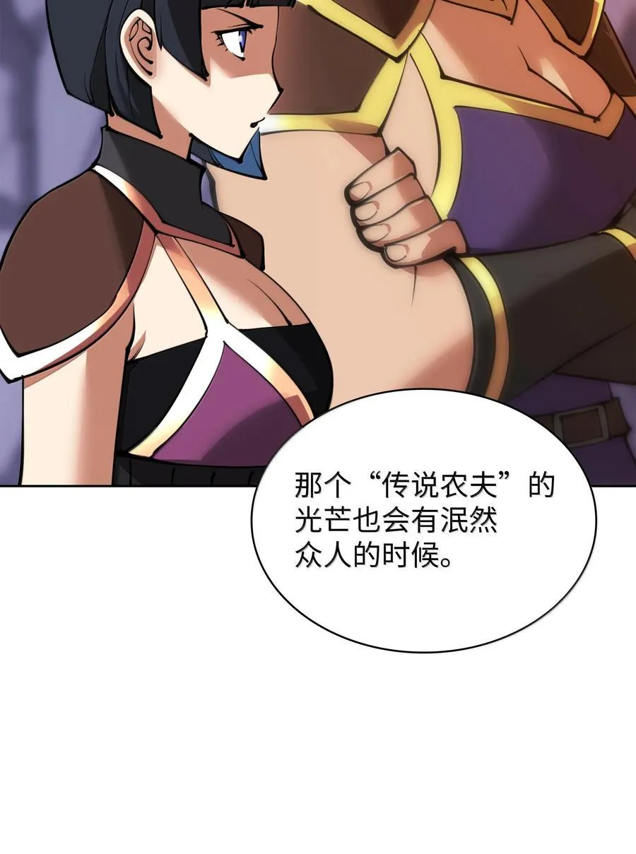 237 那天的挑战 第92页
