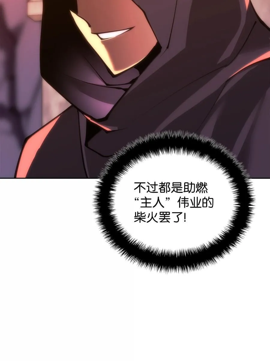 237 那天的挑战 第94页