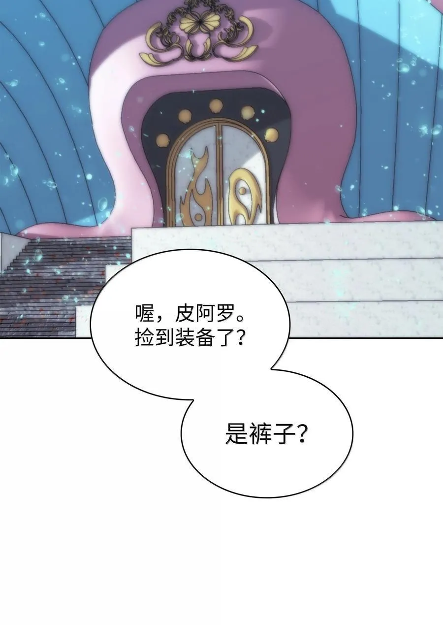 237 那天的挑战 第98页